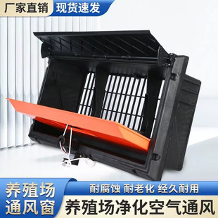 养殖场专用侧风窗大棚自动换气小窗猪圈排风天窗导流板鸡舍通风窗