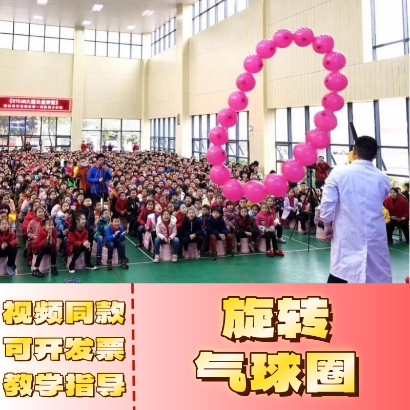 气球毛毛虫科学老师利用空气动力