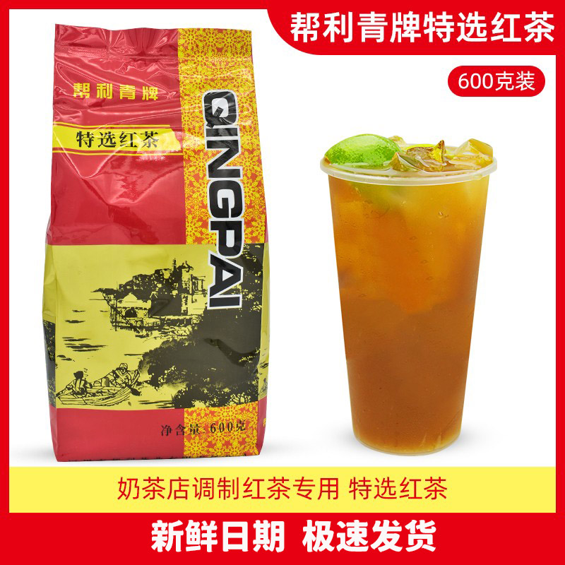 港式丝袜奶茶帮利茶叶珍珠