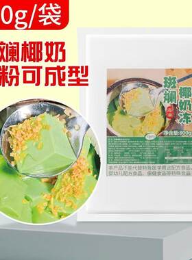 koully椰奶冻粉免煮椰奶