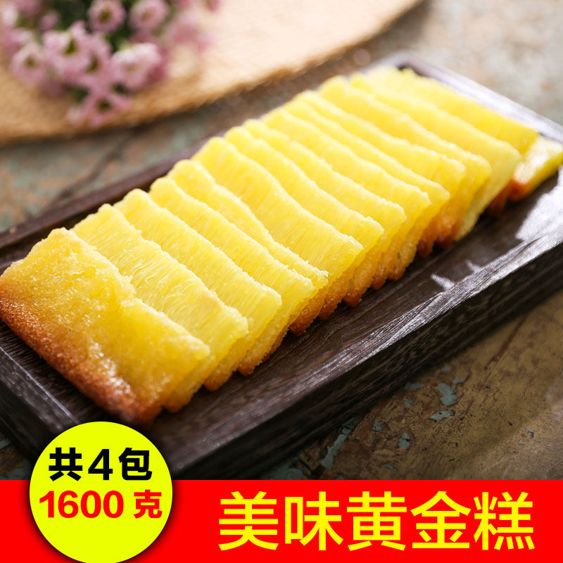 黄金糕传统糕点小吃零食 早餐港式广式港式糕点特色美食4包下午茶