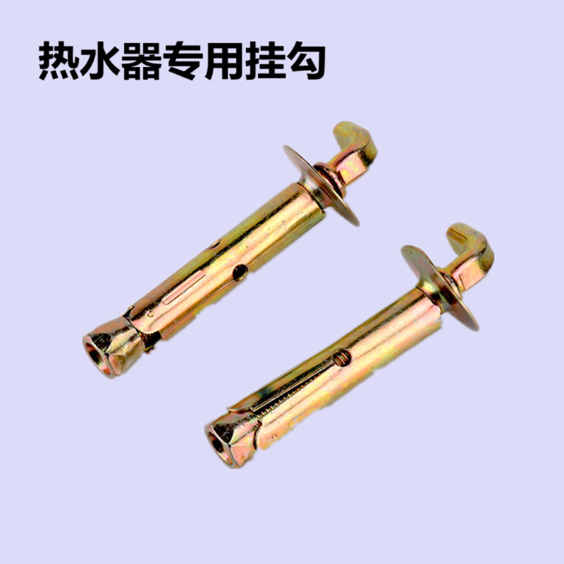 膨胀螺丝品牌电热水器海尔美的樱花用原装配件重型墙体挂钩螺栓