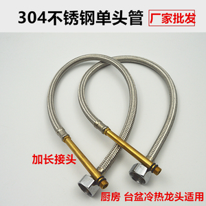 水管软管家用冷热水龙头进水管不锈钢4分加长单头尖头管高压防爆