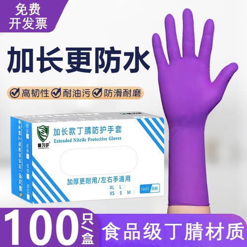 特厚全麻防滑加长手套食品级家务