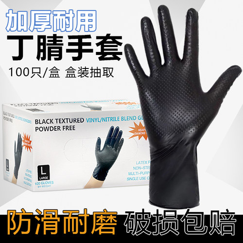 特厚一次性汽修手套防滑耐磨耐油