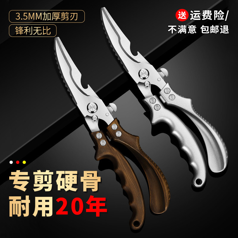 剪刀厨房多功能大号强力鸡骨剪家用特大号杀鱼食物专用不锈钢剪子