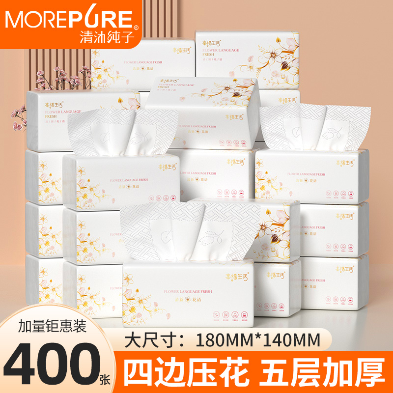 【品质优选】24包纸巾家用抽纸餐巾纸整箱实惠装卫生纸厕所纸抽
