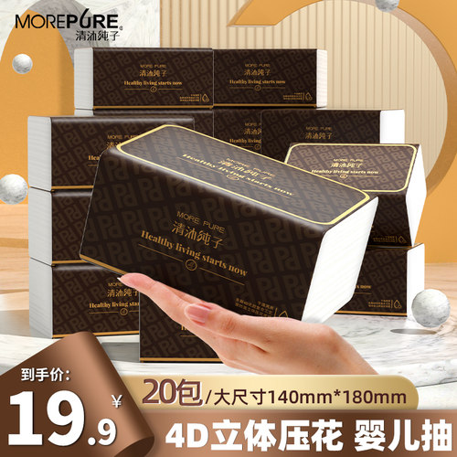纸巾抽纸30大包整箱卫生纸家用实惠装面巾纸餐巾纸手纸批发纸抽