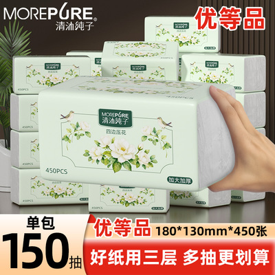 【优等品】抽纸450张150抽18包