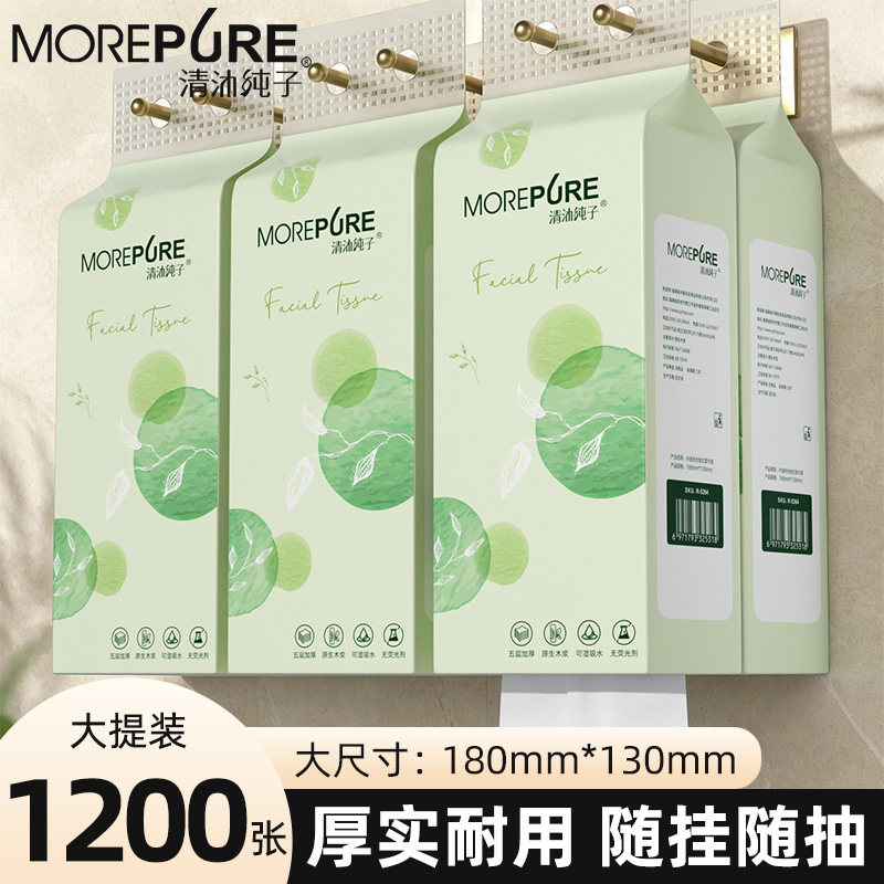 1200张加量大包悬挂式抽纸