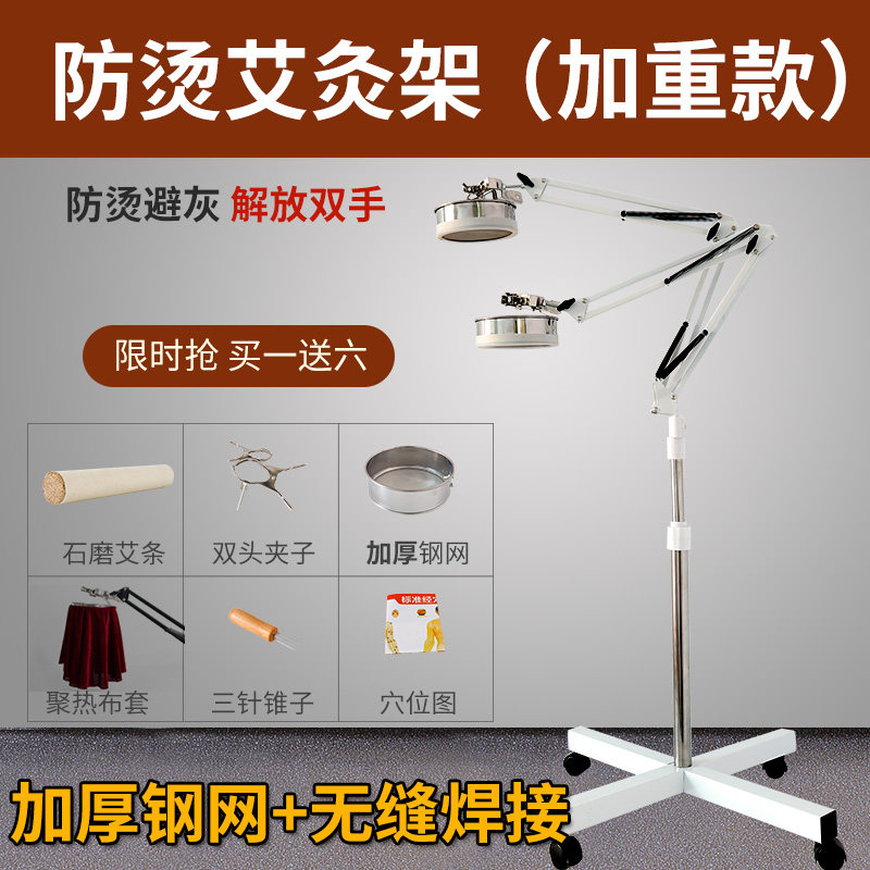 大艾条艾灸支架粗艾条悬灸支架家用落地排烟支架子接灰防烫全身