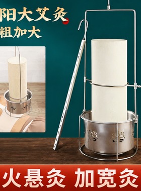 13cm加粗大艾条大炮灸纯阳艾条