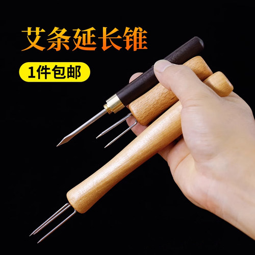 手持艾针艾灸延长针省艾灸工具艾条延长器刮灰器实木三叉锥子家用 - 封面