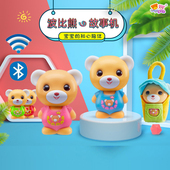 波比熊早教故事机学习机智能对话宝宝婴幼儿童0 12益智玩具机器人