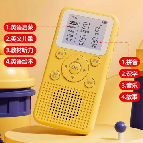 名校堂故事机英语启蒙音乐播放器