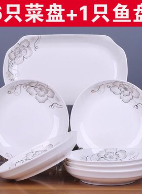 饭盘成年人圆形小家用6菜1鱼
