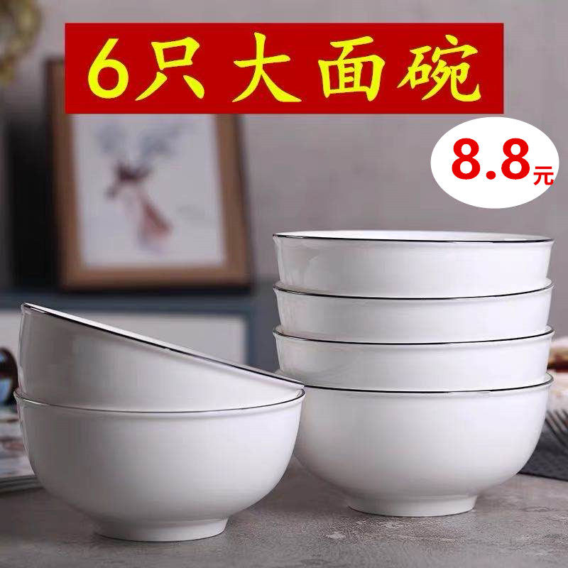 蒸菜碗泡面碗家用碗碟套装吃饭碗