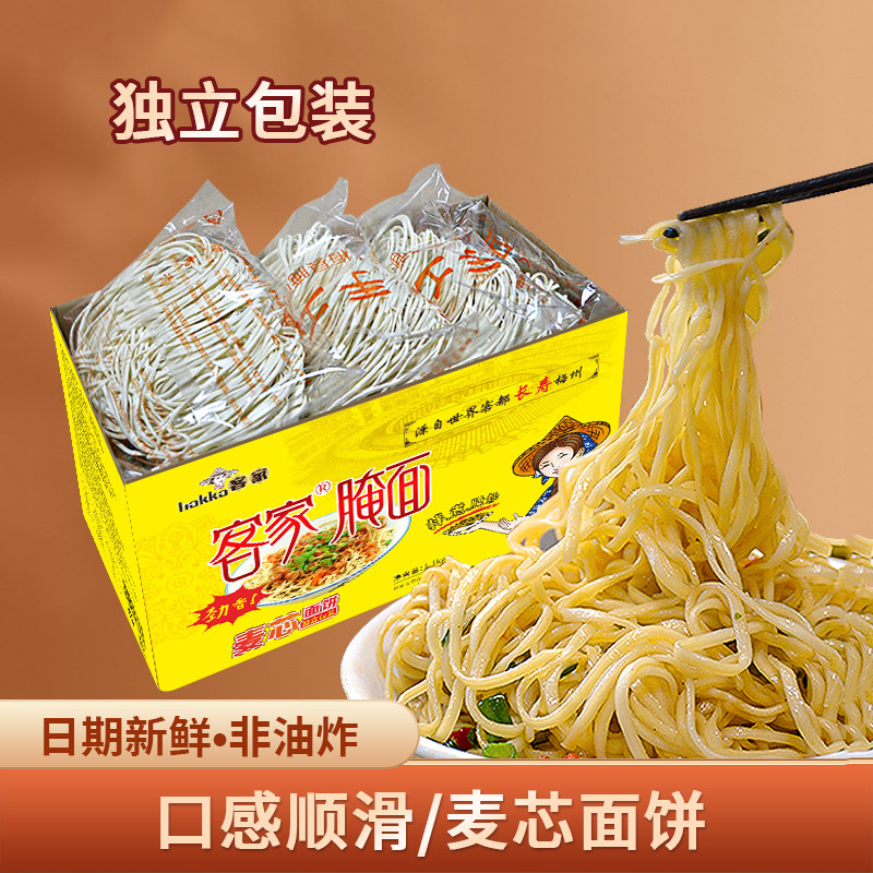 客家梅县腌面正宗梅州特产生晒手工面条箱装宽碱水面非油炸麦芯面