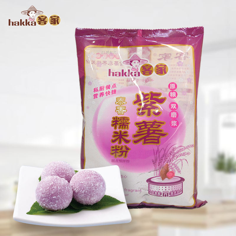 客家泰香紫薯糯米粉紫薯饼预拌粉烘焙原料汤圆甜品油果糍粑500g