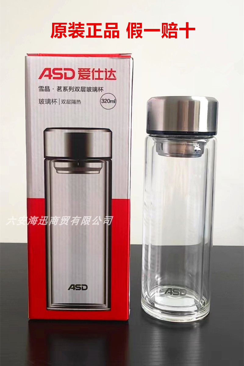 ASD爱仕达双层玻璃杯320ml铂晶水杯家用茶杯办公便携杯茶水分离杯