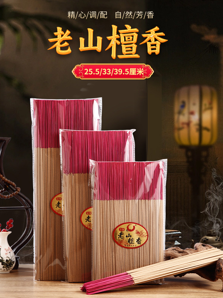 圆通 拜神用的供香檀香办公室用香竹签香烧香拜佛的香 家用礼佛香