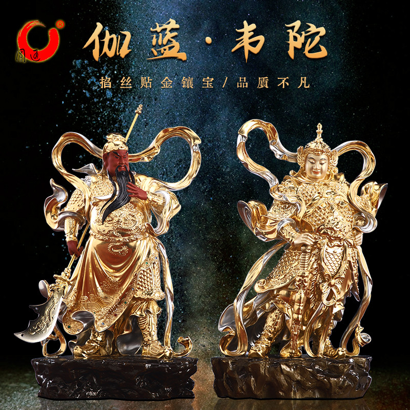 圆通佛具 台湾贴金韦陀伽蓝佛像摆件伽蓝菩萨像黄铜韦陀菩萨供奉