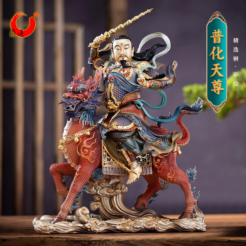 九天应元雷声普化天尊铜像神像
