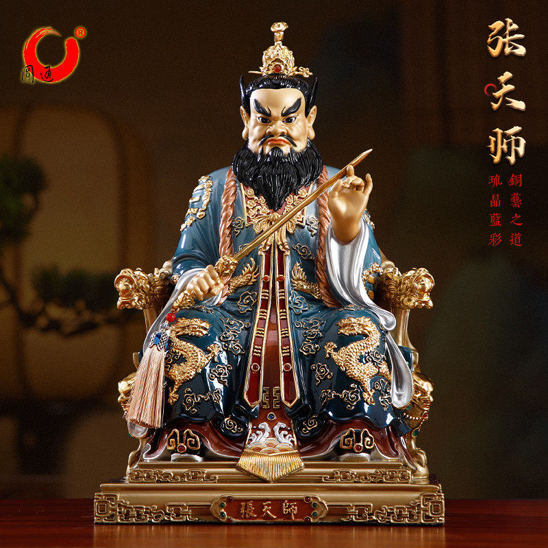 龙椅张天师像纯铜彩绘张天师
