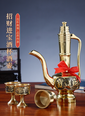 酒盅供仙纯铜酒杯 财神爷供奉酒杯供关公财神酒杯 供酒杯招财纯铜