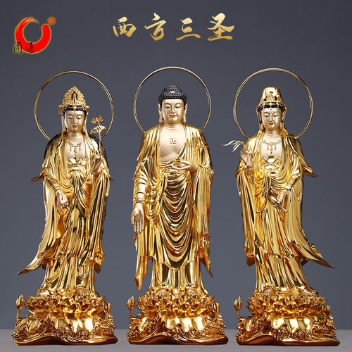 贴金西方三圣佛像黄铜阿弥陀佛