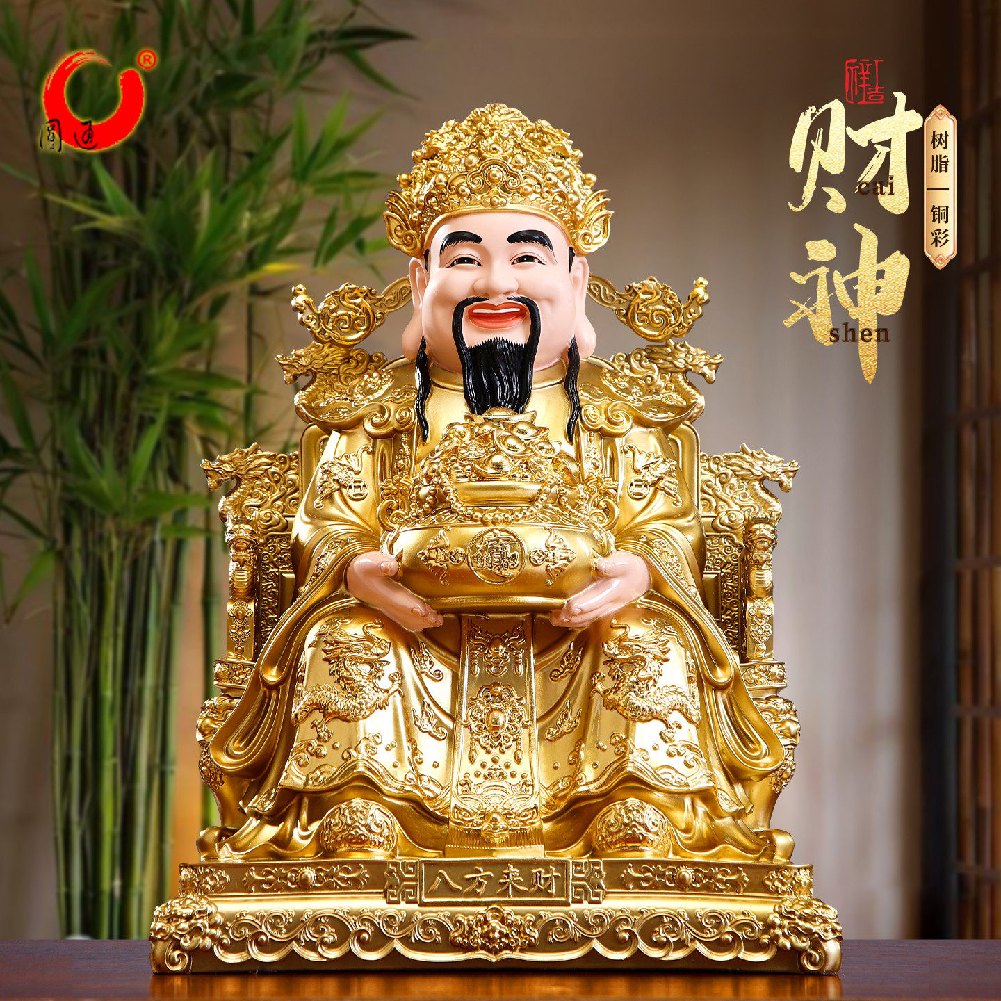 金色聚宝盆财神爷神像家用供奉 办公室招财店铺树脂文财神像摆件
