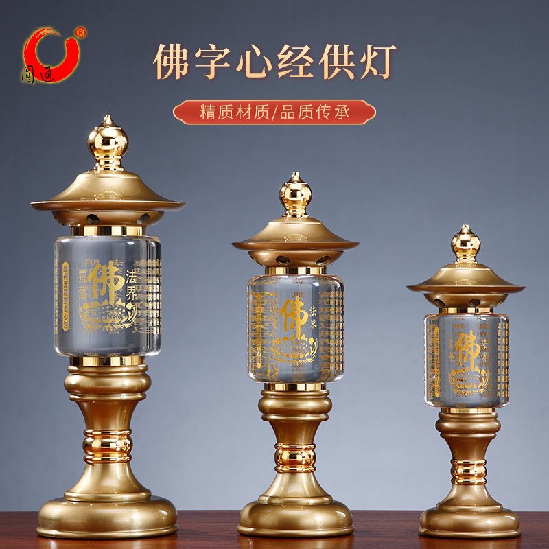 七彩供佛灯佛前供灯心经灯供灯长明灯家用佛堂供奉插电led灯电池