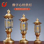 七彩供佛灯佛前供灯心经灯供灯长明灯家用佛堂供奉插电led灯电池
