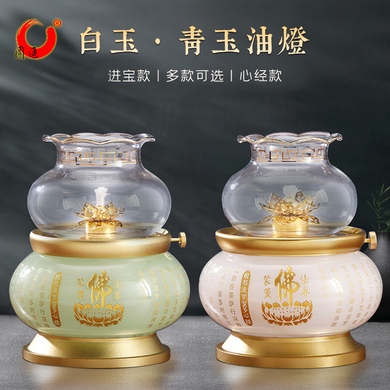 仿玉石油灯灯盏佛前油灯