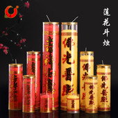 植物斗烛供佛酥油灯佛灯大圆柱酥油蜡烛批发家用 30天酥油斗烛