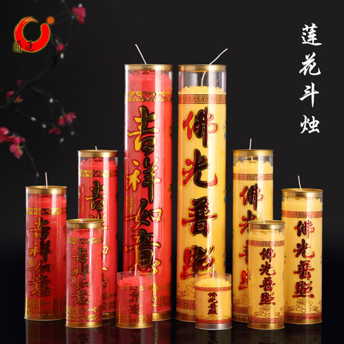 1-30天供佛油灯批发家用蜡烛