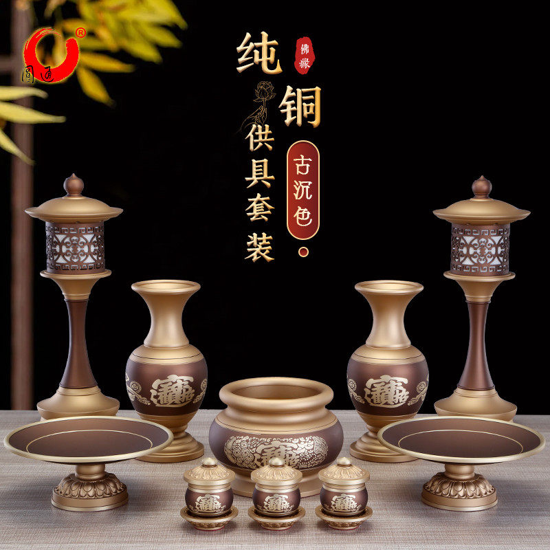 古沉香炉佛前供具水杯花瓶供盘香炉供具套装佛具供佛家用招财供灯