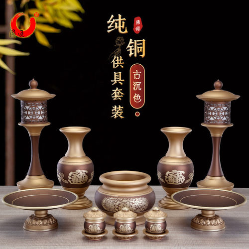 铜古沉香炉佛前供具水杯花瓶供盘