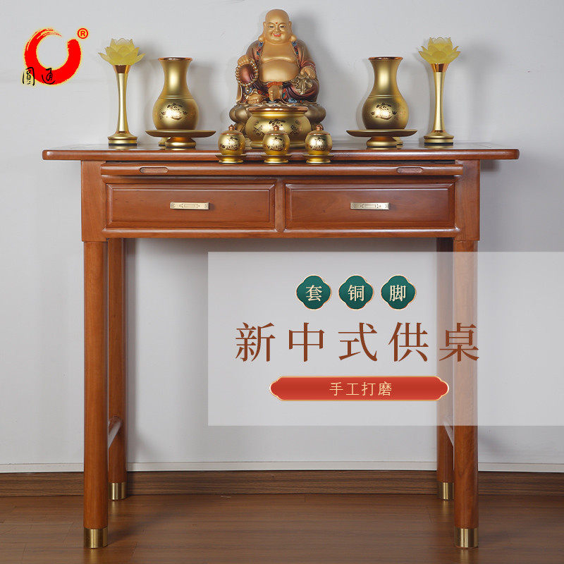 花梨木供桌摆放菩萨神台供奉财神爷关公供桌香案家用实木香火贡台