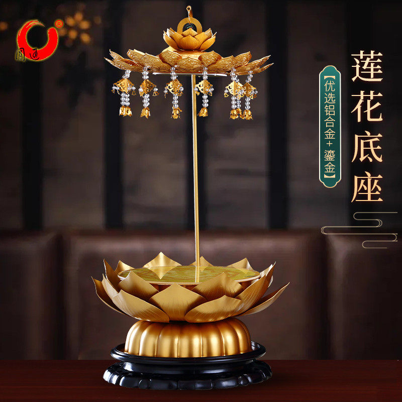 带灯光鎏金莲花底座托架佛像加高垫高增高台佛前璎珞佛顶宝盖佛幡