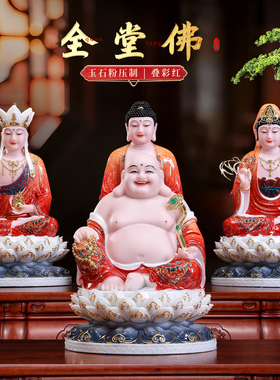 九紫离火全堂佛娑婆三圣佛像摆件