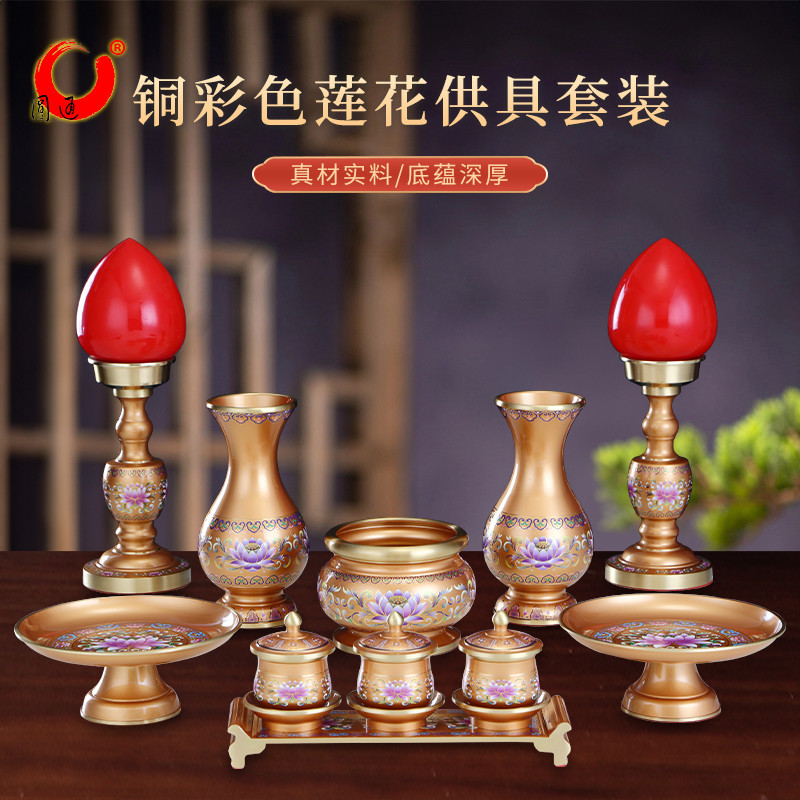 供奉供具莲花佛前供具套装黄铜