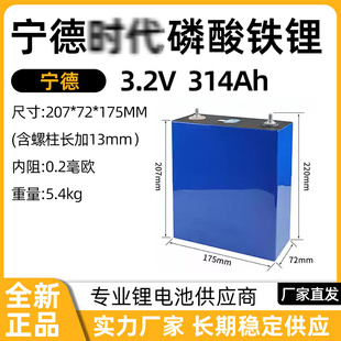 全新宁德 3.2v314ah磷酸铁锂大单体电芯电动车房车驻车 时代