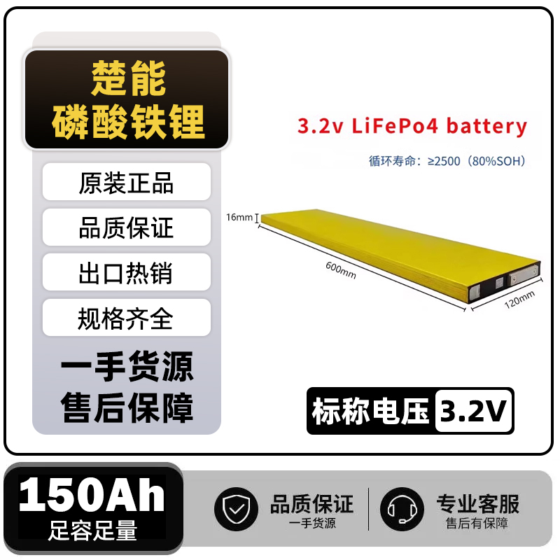 全新刀片电池极氪3.2V150Ah125安磷酸铁锂电芯电动车三轮四轮房车