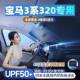宝马3系320汽车遮阳挡遮阳伞防晒隔热前档风玻璃车内遮阳隔热
