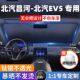 昌河 北汽EV5汽车专用遮阳前挡防晒隔热遮阳挡板遮光帘挡风玻璃