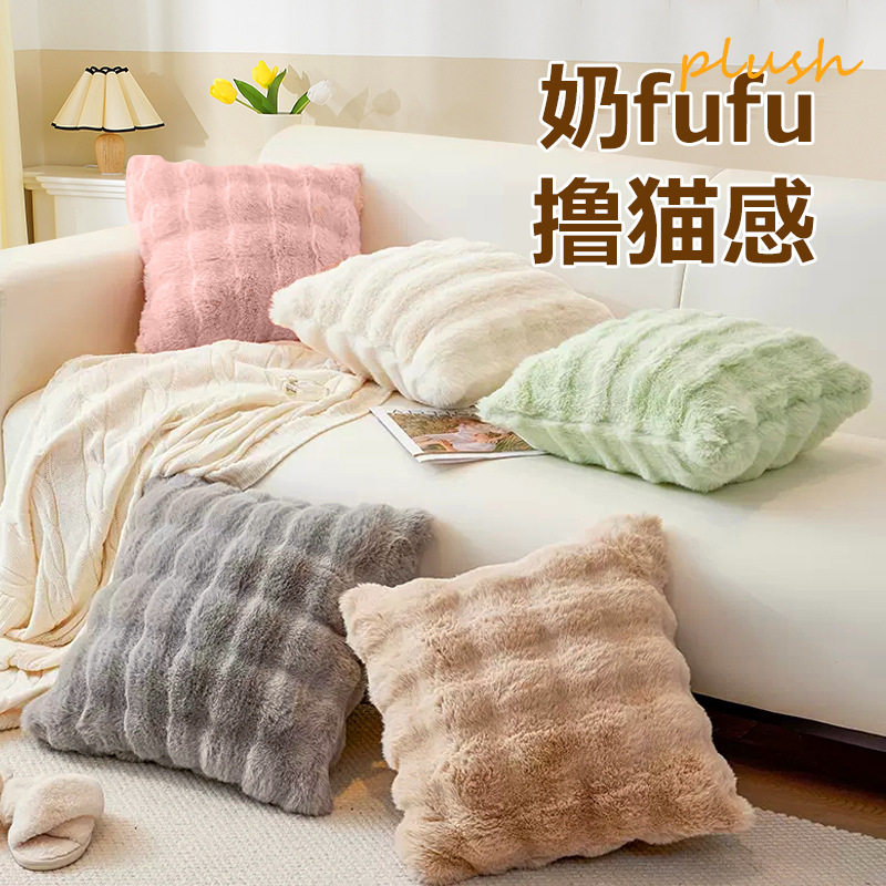 兔毛绒抱枕阳台北欧风抱枕套靠枕沙发客厅高级感靠背飘窗靠垫
