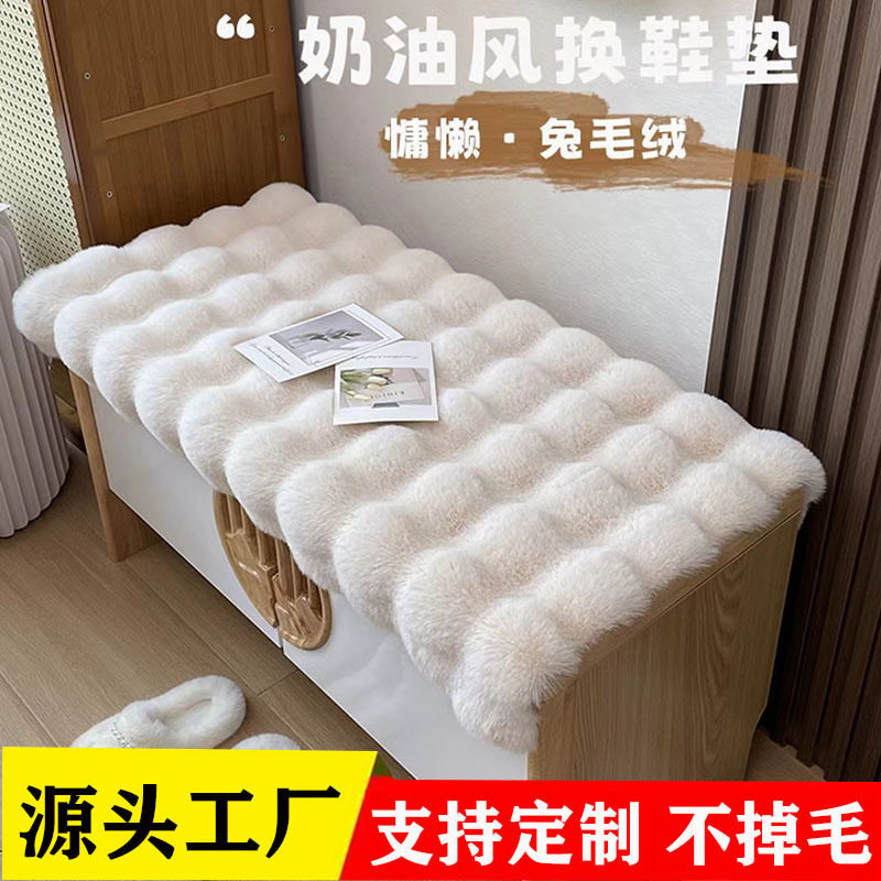 泡泡绒换鞋凳坐垫飘窗垫防兔毛绒坐垫阳台玄关穿鞋加厚毛绒座