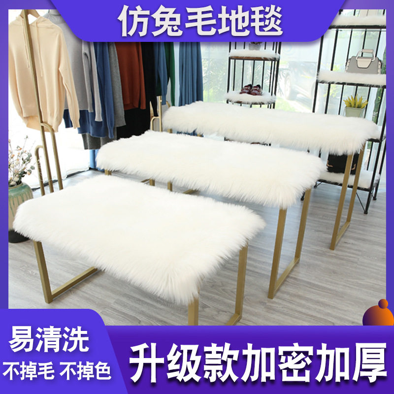 白色长毛绒地毯服装店橱窗展台毛毛装饰桌面鞋柜流水台仿羊毛