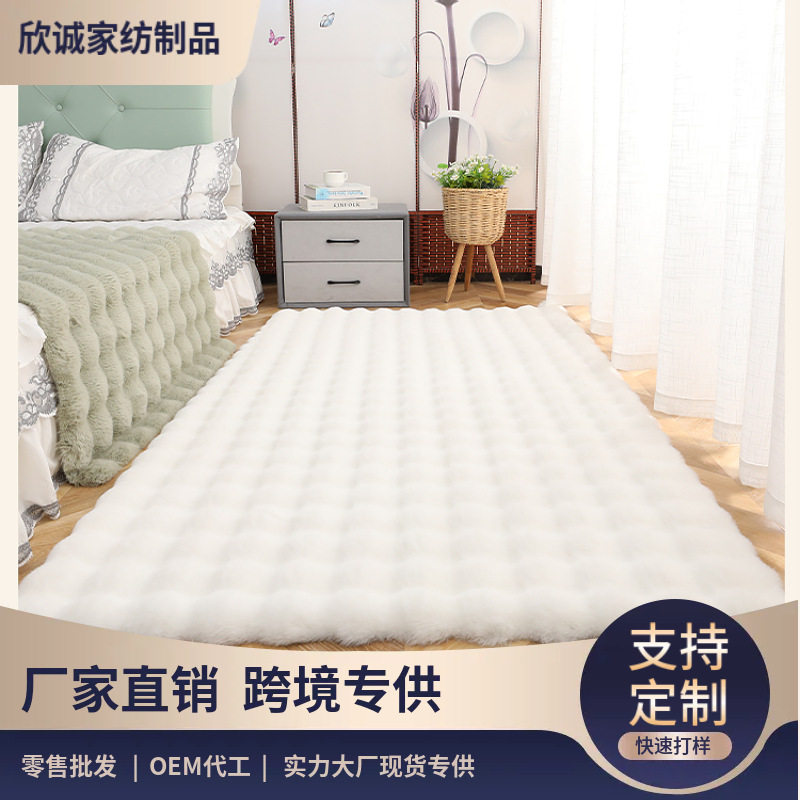 加厚奶油风毛绒地毯地垫窗台卧室阳台仿兔毛泡泡绒床边毯沙发